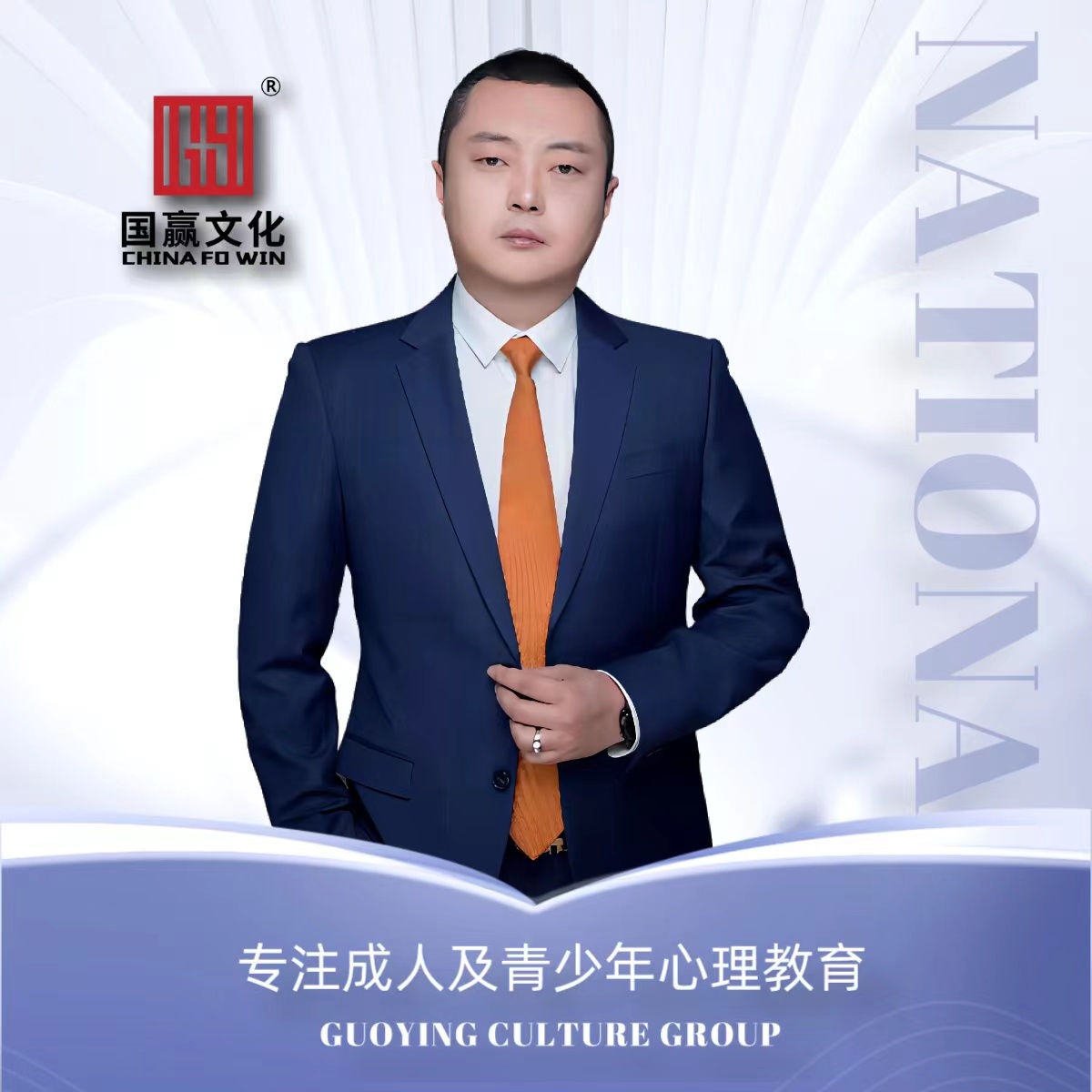 四十五岁左右男性心理学专家头像,穿西装,表情严肃而专业,背景简洁